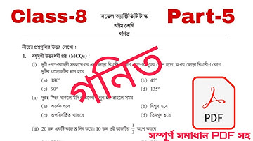 Model Activity Task 2021 CLASS VIII Math  || Class-8 || Part-5|| 2nd series || download pdf