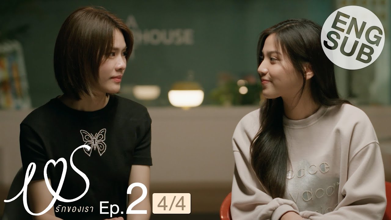 [Eng Sub] Us รักของเรา | EP.2 [4/4]