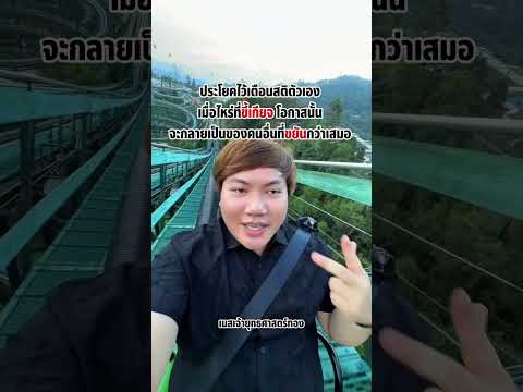 ประโยคไว้เตือนสติตัวเองเมื่อไหร่ที่ขี้เกียจ โอกาสนั้นจะกลายเป็นของคนอื่นที่ขยันกว่าเสมอ