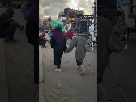 بالعكاز ويدا بيد زوجان مسنان ينزحان