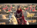 آهنگ بی تو به سر نمی شود غزل جاودانه مولانا جلال الدین بلخی با بازآفرینی هوش مصنوعی AI Music 