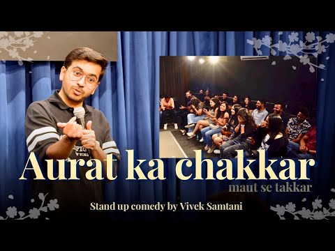 AURAT ka Chakkar - Stand Up Comedy by Vivek Samtani