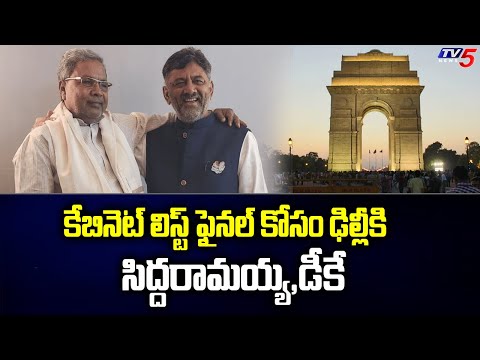 Karnataka : Siddararamaiah, Shivakumar leave for Delhi to discuss Cabinet formation | TV5 News - TV5NEWS