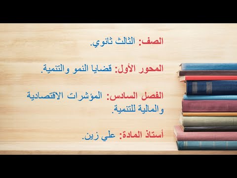 فيديو: هل المؤشرات مصدر ثانوي؟