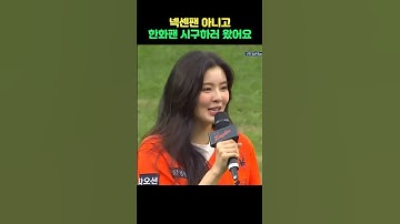 넥센팬 아니고 한화팬 시구하러 왔어요