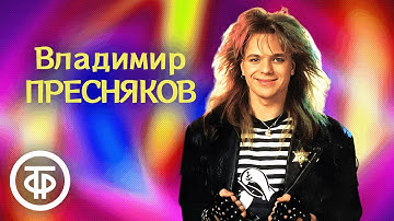 Thumbnail of Владимир Пресняков-младший. Сборник песен