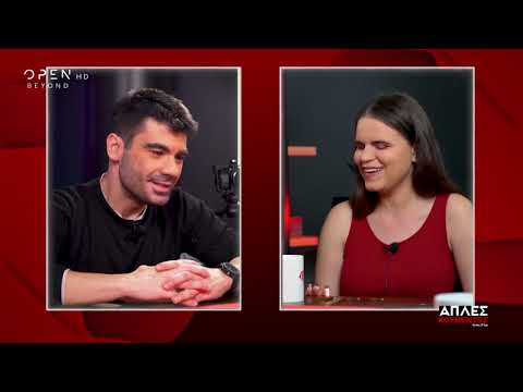 Απλές Κουβέντες | Άννα Μπαλάν | OPEN TV