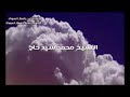 طوبى شجرة في الجنة الشيخ محمد سيد حاج رحمه الله طوبى شجرة في الجنة الشيخ محمد سيد حاج رحمه الله