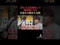 YouTubeで炎上した競馬場の裏技がエグすぎたwww#shorts
