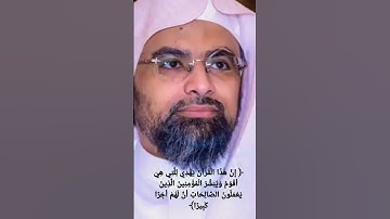 #تلاوة_هادئة #ناصر_القطامي #﴿ إِنَّ هَٰذَا الْقُرْآنَ يَهْدِي لِلَّتِي هِيَ أَقْوَمُ ﴾