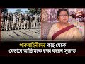 পাকবাহিনীদের কাছ থেকে যেভাবে আজিমকে রক্ষা করেন সুজাতা | Sujata Azim | Channel 24