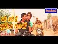      comedy mewati song   goodluck media