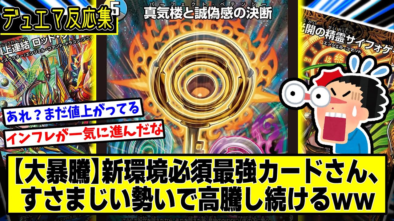 デュエルマスターズ　パーフェクトペテンシー　シークレット　善悪 デュエルマスターズ パーフェクトペテンシー｜Yahoo!フリマ（旧PayPay