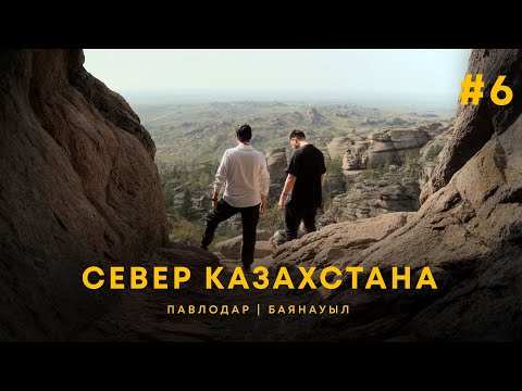 Бейне: Астана Дүниежүзілік тур маусымына жақын уақытта «от» рэп бейнебаянын шығарды