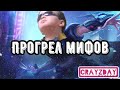 ВОЗВРАЩЕНИЯ БЛУДНОГО СЫНА в Mobile legends