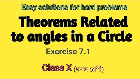 Theorems Related to circles(বৃত্ত সম্পর্কিত উপপাদ্য) GANIT PRAKASH || গণিত প্রকাশ || Class 10 ||