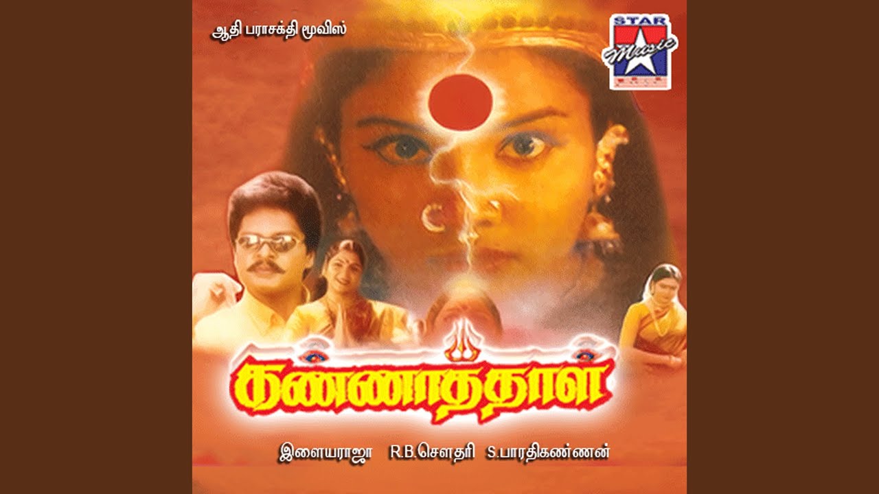 kamatchi ammanukku mp3