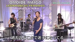 Omoide Maigo～Lembranças Perdidas～Shiina Sachiko～Legenda em português