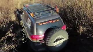 4x4 покатушка. Каширские реликвии