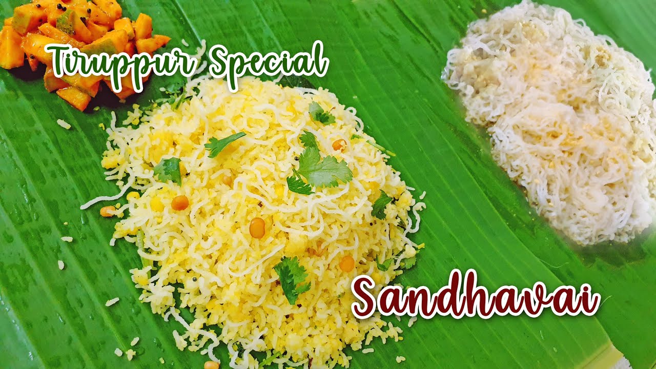 Kongunadu style vetrilai sadam