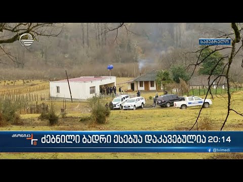 ყველაზე ცნობილი დამნაშავე დაპატიმრებულია