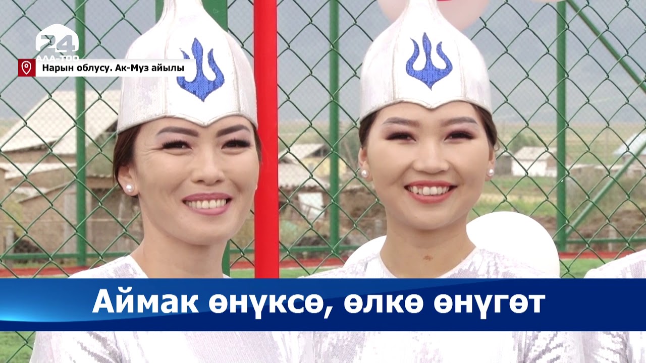 Атайын чыгарылыш: 