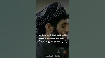 Raad Al kurdi Whatsapp status with Urdu English translation|رعد الكردي حالات واتس اب|سورة النازعات