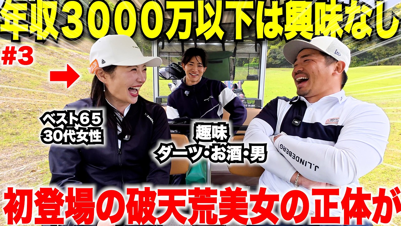 【暴露】破天荒美女ゴルファーは、まさかのあの有名"ドラコンプロ"のエンター豊田さんと〇〇な関係だった！２人の以外仲に一同驚愕