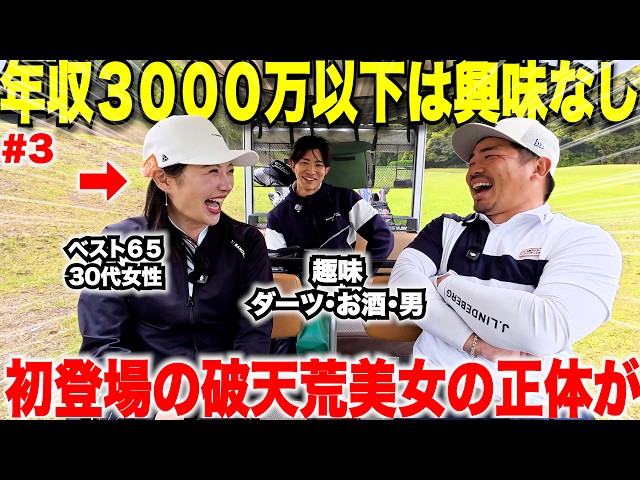 【暴露】破天荒美女ゴルファーは、まさかのあの有名"ドラコンプロ"のエンター豊田さんと〇〇な関係だった！２人の以外仲に一同驚愕