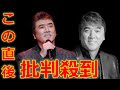 演歌歌手 小金沢昇司さん 死去 に批判殺到。許せない。 享年65歳 (死因 呼吸不全) 【歌手の小金沢くん】 のど薬 CM「ありがとう...感謝」 訃報 追悼