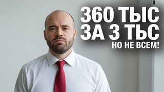 видео: Мне 50. Раздаю 360 000₽ за 3 000₽.  Но не всем. Что вы оставите после себя? Мое наследство - картинка: Мне 50. Раздаю 360 000₽ за 3 000₽.  Но не всем. Что вы оставите после себя? Мое наследство -