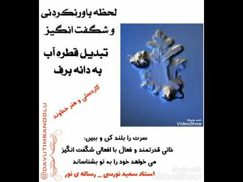 لحظه شگفت انگیز تبدیل قطره آب به دانه برف