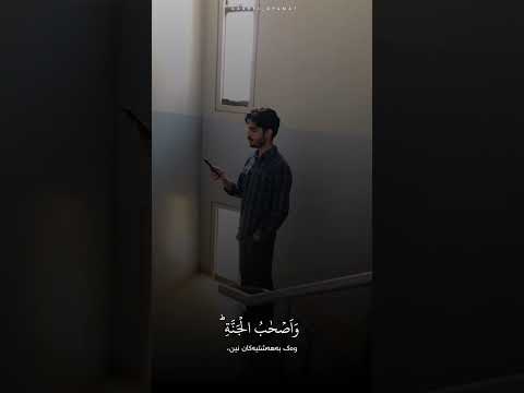 تلاوة رائعة من القارئ حسين العزام من سورة الحشر و ل ا ت ك و ن و ا ك ال ذ ي ن ن س وا الل ه