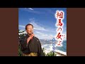 女川の女