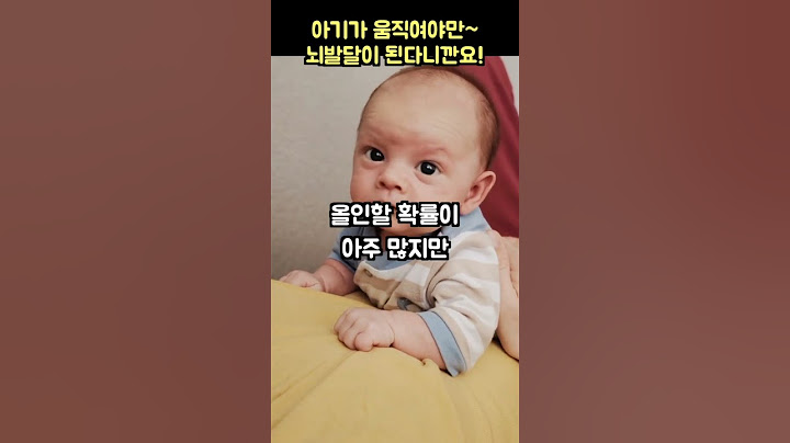 [신생아] 1편 : 산후조리원부터 생후 3개월 이내에 부모가 아기에게 줄수 있는 최고의 선물 - 젠틀버스의 젠틀터치 운동법입니다