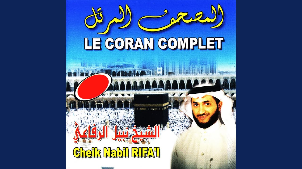 YouTube에서 Al-Ghashiyah 보기 YouTube에서 Al-Ghashiyah 보기