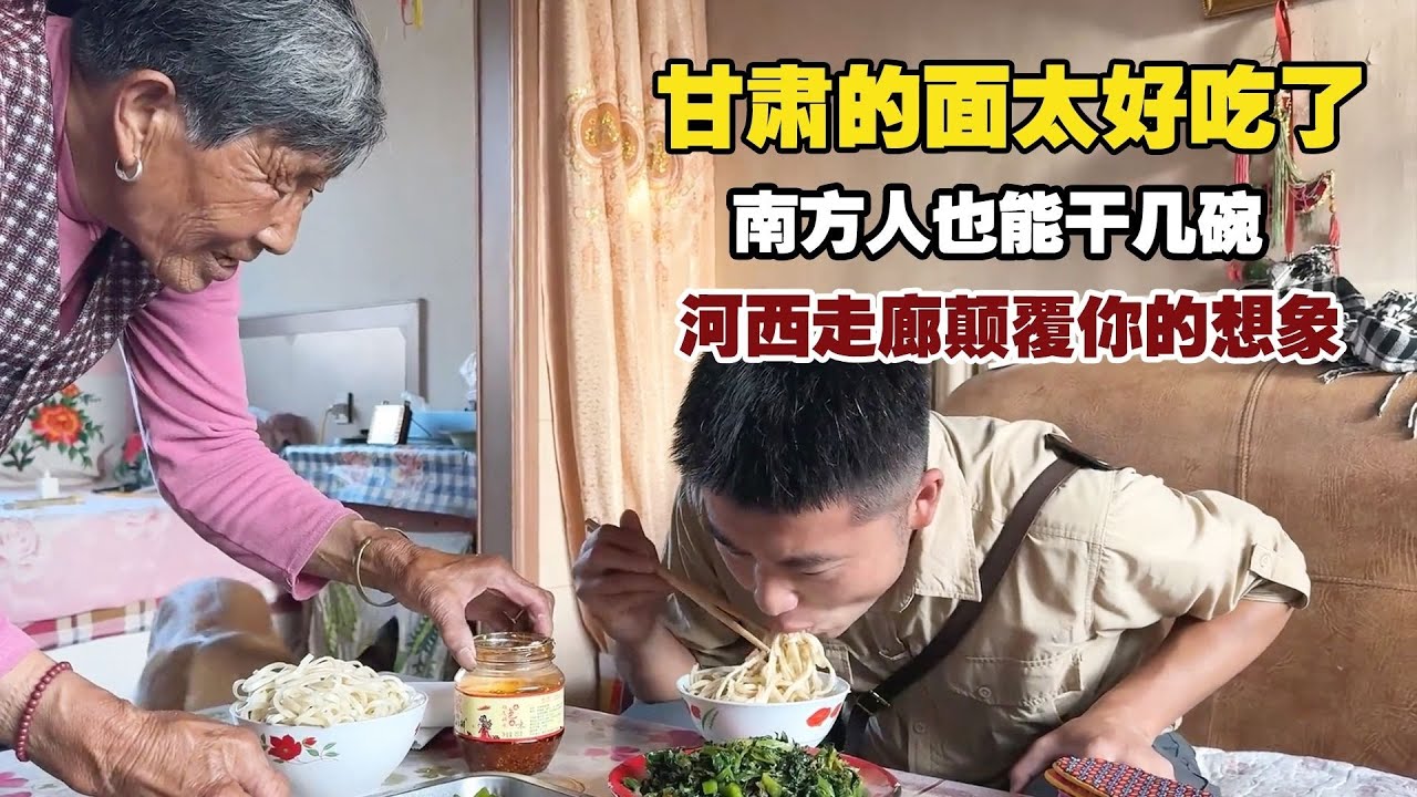 河西走廊，可不止黄沙漫天！看甘肃如何颠覆你的想象！【小白的奇幻旅行】