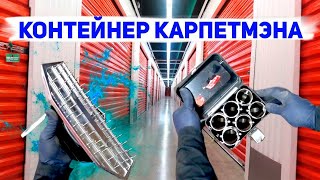 ВСКРЫЛИ контейнер, а там мастерская КАРПЕТМЭНА.  Кладоискатели. Аукцион контейнеров