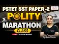 POLITY MARATHON CLASS #2  |  PSTET SST PAPER-2 | PSTET 2026 | BY SIMAR MA'AM