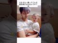 パパっ子娘に追い出されたw#shorts