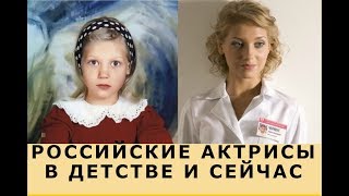 Актрисы В Детстве Фото