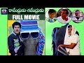 Rajendrudu Gajendrudu Telugu Full Movie | Rajendra Prasad | Soundarya | TFC Comedy