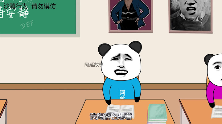 【沙雕动画】小时候上课尿裤子，一瓶水就能解决