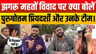 Jhagru Mahto ववद पर कय बल The Pps क पर टम? Satyagrah Times