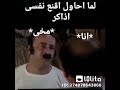 حالة واتس انا والمذاكرة