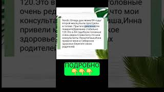 Давление пришло в норму в 84 года. Отзыв