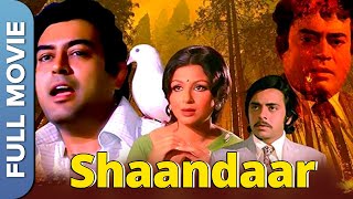 Shaandaar | शानदार | Bollywood Superhit Hindi Movie | Sanjeev Kumar | Sharmila Tagore | Vinod Mehra