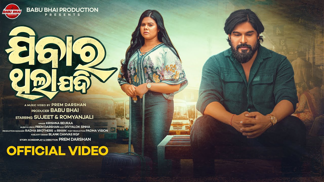 Jibara Thila Jadi - 4K Official Full Video | New Odia Sad Song | Sujeet & Romyanjali | Prem Darshan