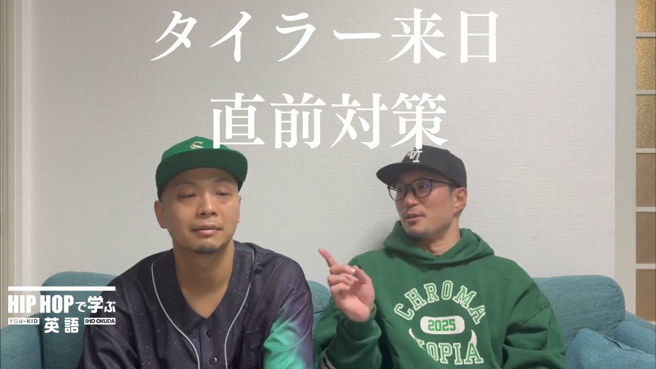 Tyler The Creator 即日発送 Last minute preparation] Sing along at Tyler, The Creator's Japan