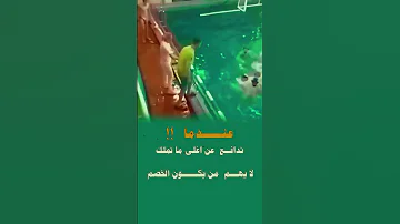 عندما تدافع عن اغلى ما تملك لا تهم من يكون الخصم لايك اشتراك تصميم فديوهات عبارات حالات واتساب 